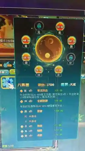 三国神兽攻略阵型插图