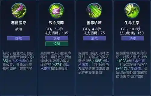 扁鹊主1还是主2技能插图