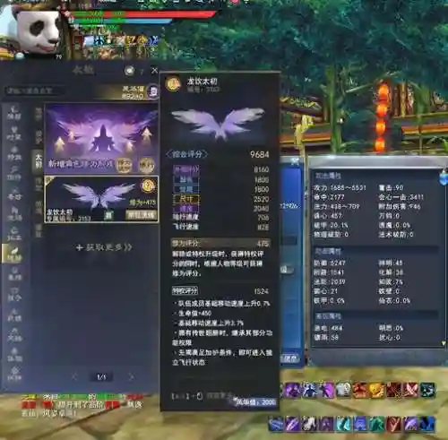 天下三羽毛69装备插图1