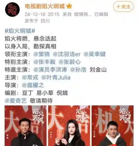 电视最强阵容插图1