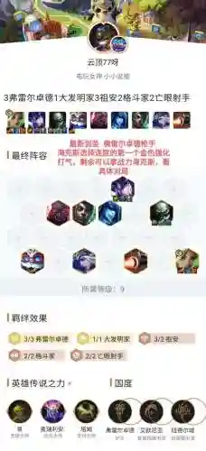 先知和剑圣搭配阵容怎么样插图1