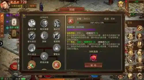 传奇世界法师高级技能书插图