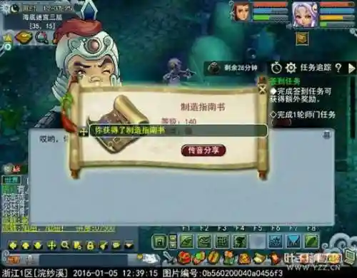 梦幻西游代跑宝宝环插图