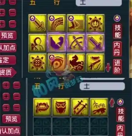 梦幻西游攻击宝宝技能插图