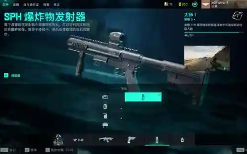 战地风云2武器插图1