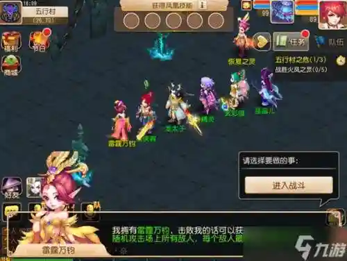 梦幻西游手游五行村之危插图1