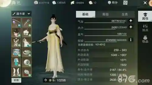楚留香云梦副本装备插图1