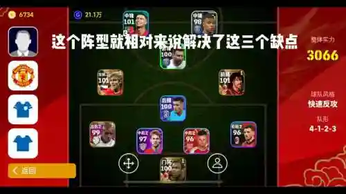 1021阵容推荐插图