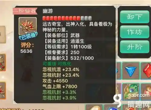 大话西游手游时间区装备插图1