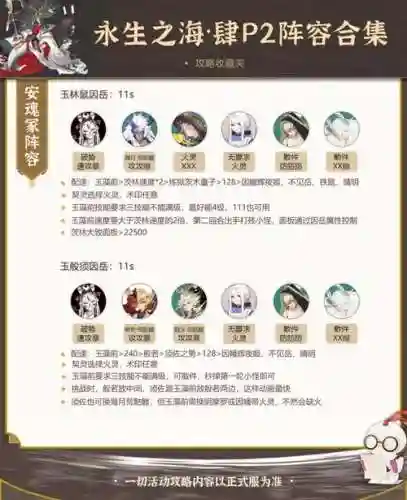 海坊阵容搭配插图1