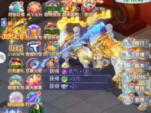 少年群侠传军爵装备变金_1插图1