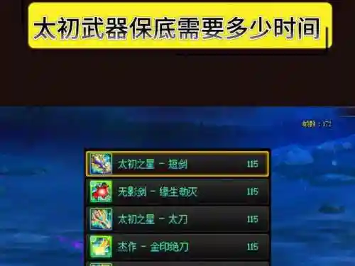 dnf武器12上13几率插图1