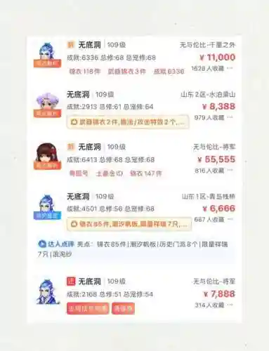 109效率阵容插图