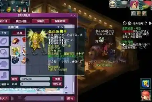 梦幻大力仙的装备多少钱插图1