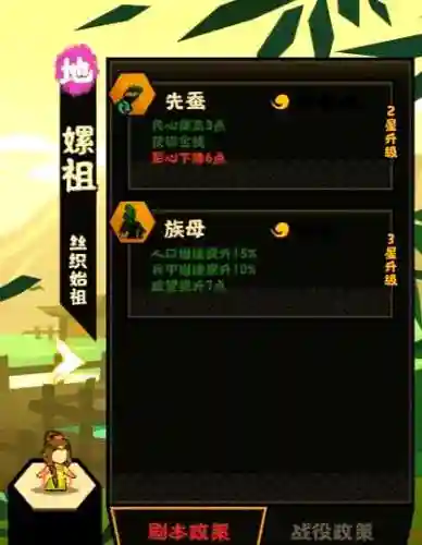 嫘祖最强阵容搭配插图1