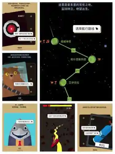 手游太空冒险计划攻略插图