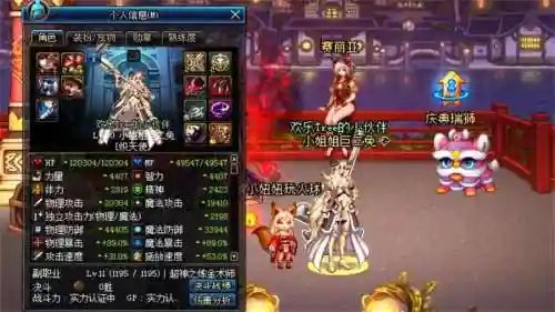 dnf炽天使用什么武器刷图插图