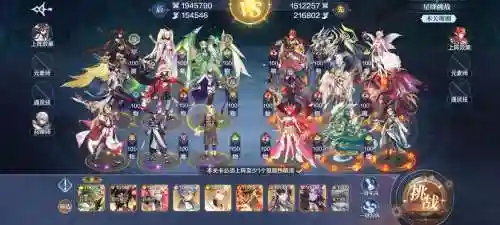 奥奇手游星绛搭配阵容插图