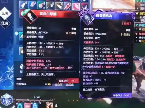 铁衣武器百炼选择_1插图
