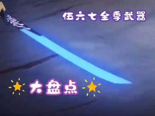 刺客二觉武器排行插图1