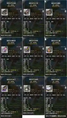 冒险岛洗s装备附加属性好_1插图