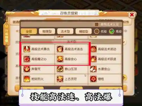 轩辕传奇法师宠物打什么技能加点插图1