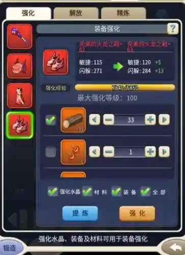 魔力宝贝手机版7级装备插图1