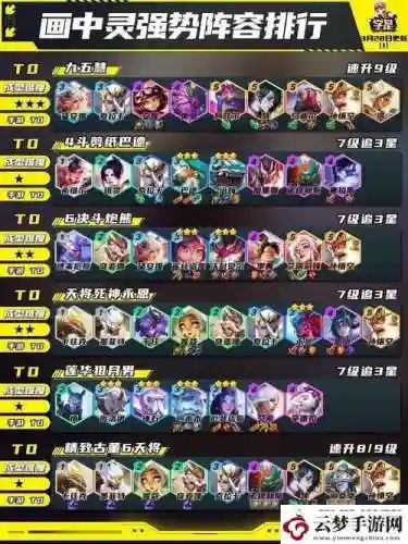 10.16过渡阵容_1插图1