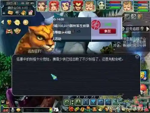 梦幻西游互通版ios封妖插图