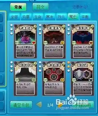 魔法哈奇死亡系技能图插图