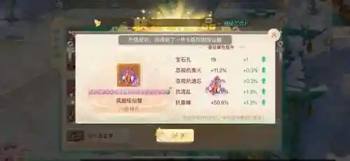 大话西游手游时间区装备插图