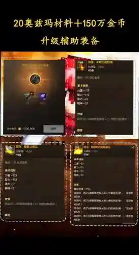 多人购买了辅助装备插图1