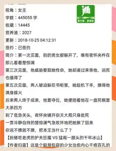 贵女撩汉攻略txt下载插图1