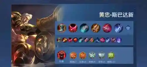 黄忠装备减cd_1插图1