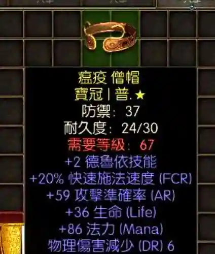 怎样才能装备两件橙戒插图