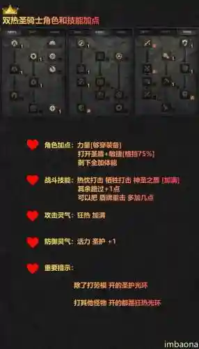 暗黑2强化法师必点技能插图1