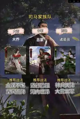 大桥阵容率土之滨插图