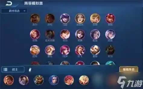 王者荣耀空军最强阵容搭配插图1
