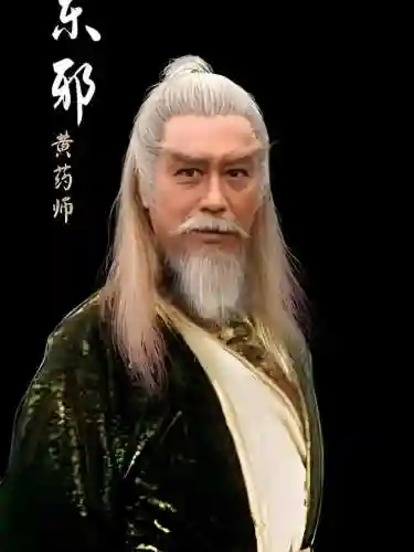 射雕周伯通阵容插图