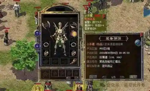 微信传奇战士50级装备插图1