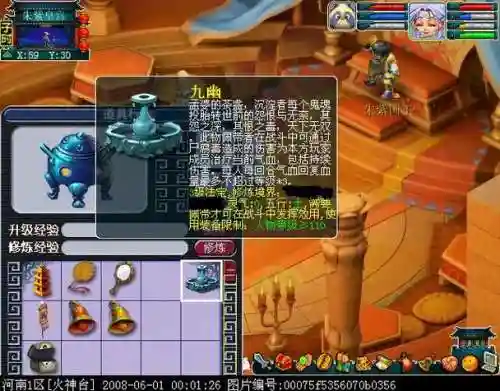 梦幻西游九幽灵气插图1