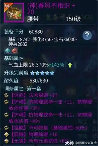 倩女53级方士技能加点插图