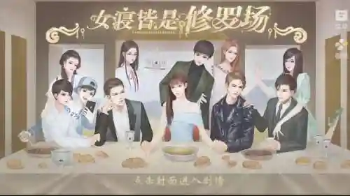 女寝皆是修罗场攻略树一答案_1插图