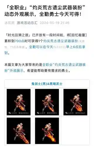 荒古的记忆装备什么样子插图1