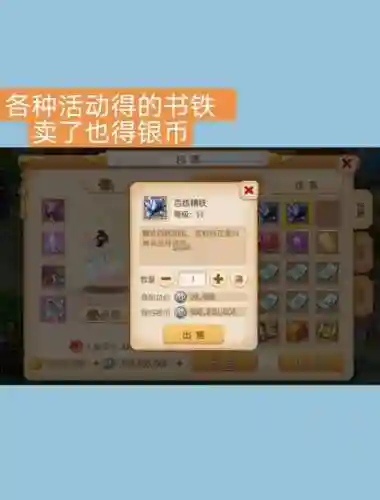 梦幻西游69如何赚游戏币插图1