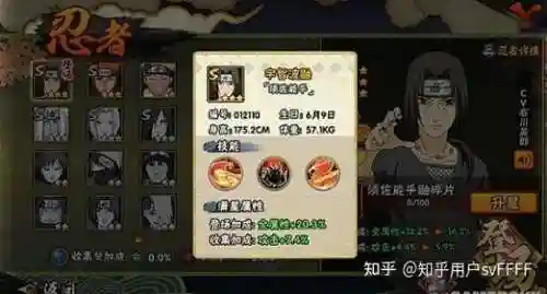 手游须佐鼬的技能视频插图