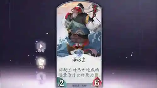 海坊主搭配阵容插图