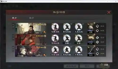 吕布骑虎难下阵容插图1