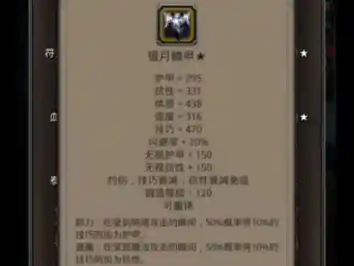 地下城堡裂缝36技能_1插图1