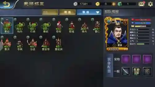 战棋郝昭阵容搭配插图1